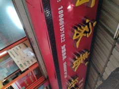 -百家春好德来姜母鸭