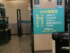 -网鱼电竞(杨浦中原店)