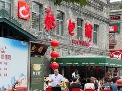 -张包铺(道外店)