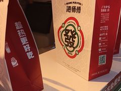 -港师傅·菠萝包(北京超极合生汇店)