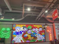 -蛙一刀·麻椒鱼火锅(金仙桥店)