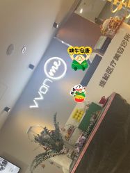 -维秘形体医美 M·VVON医生集团