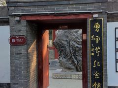-荣国府