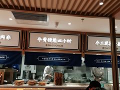 -马记永·兰州牛肉面(天通苑家乐福店)