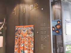 -半山腰·云南菜(侨福芳草地店)