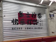 -孖记茶档·热腾茶餐(江南西plus店)