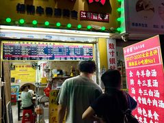 -牛师傅广式药膳牛骨汤美食(江南西店)