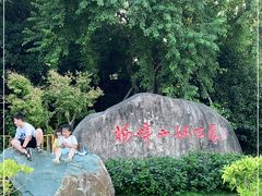 -梅峰山地公园