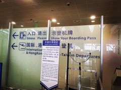 -上海浦东国际机场-T2航站楼