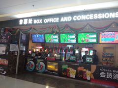 -卢米埃影城(合生广场IMAX店)