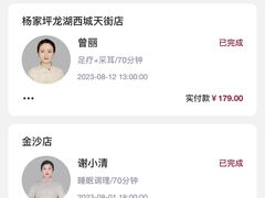 -常乐·对症推拿(世豪第30分店)