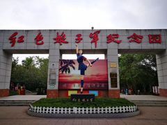 -红色娘子军纪念园