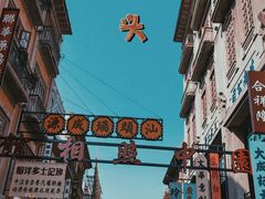 -汕头市小公园