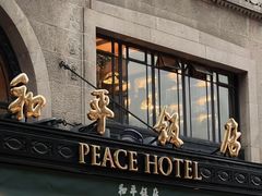 -潮界(虹桥新天地店)