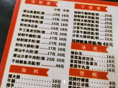 -潮惠居饮食店(光塔路店)