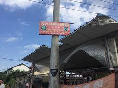 -马陆小张葡萄园农家乐