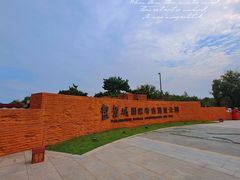 -盘龙城国家考古遗址公园