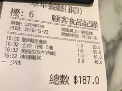 账单-翠华餐厅