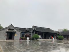 -梅园