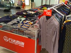 -万达广场(无锡滨湖店)
