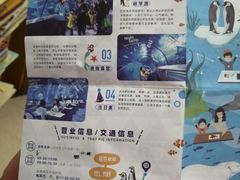 -南京海底世界