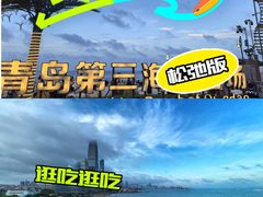 -青岛第三海水浴场