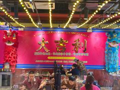 -大吉利·潮汕鲜牛肉火锅(西安店)