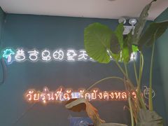 -春莱·老挝咖啡·泰式奶茶(钟楼店)