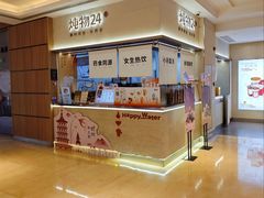 -炖物24章·顺时轻养茶(黄龙店)