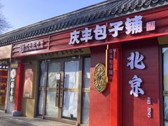 -隆德堂青瓷艺术·茶馆(故宫店)