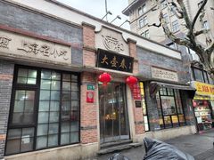 -大壶春(四川中路店)