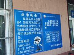 -京西五环检测场