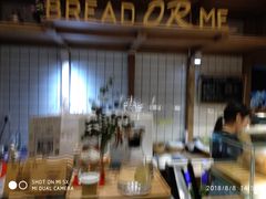 大堂-面包与我Bread Or Me(长城汇店)
