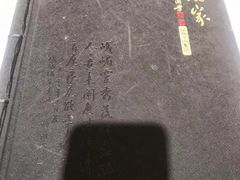 -峨嵋酒家(地安门店)