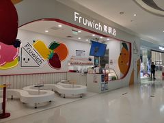 -Fruwich果明治(西单更新场店)
