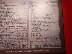 -沈阳“九·一八”历史博物馆