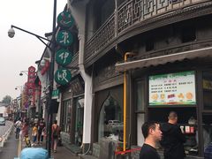 -东伊顺(高银街店)