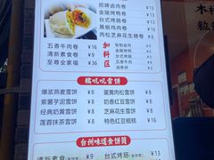 -张果佬年糕卷(科巷店)