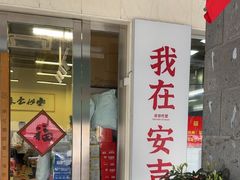 -梅溪·小伙子干挑面(安吉总店)