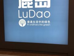-鹿岛会员店(灞桥华阳城店)