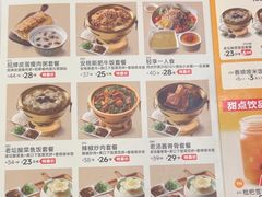 -嘉和一品粥(山水店)