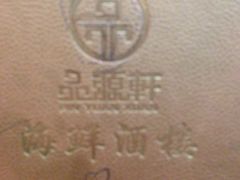 iphone_upload_pic-粤西稻里(富力路店)