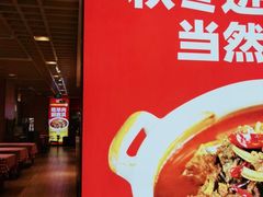 -西贝莜面村(万象天地店)
