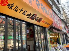 -黔有有贵州酸汤夺夺粉火锅(五味十字店)