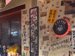 -三杯赤運·中式小酒馆(所城里店)