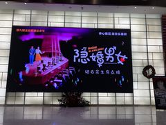 -北京喜剧院