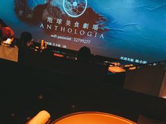 -地球美食剧场