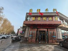 -国强手抓(西夏区店)