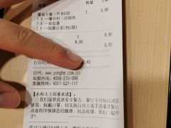 账单-永和大王(茉莉上新·漕宝店)