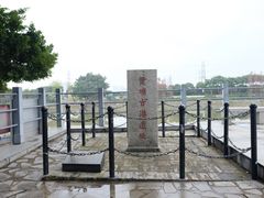 -黄埔古港